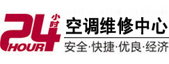 港北24小时空调维修服务中心